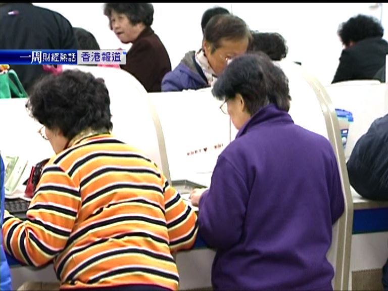 【一周財經熱話】港交所再埋位炒開車（港）