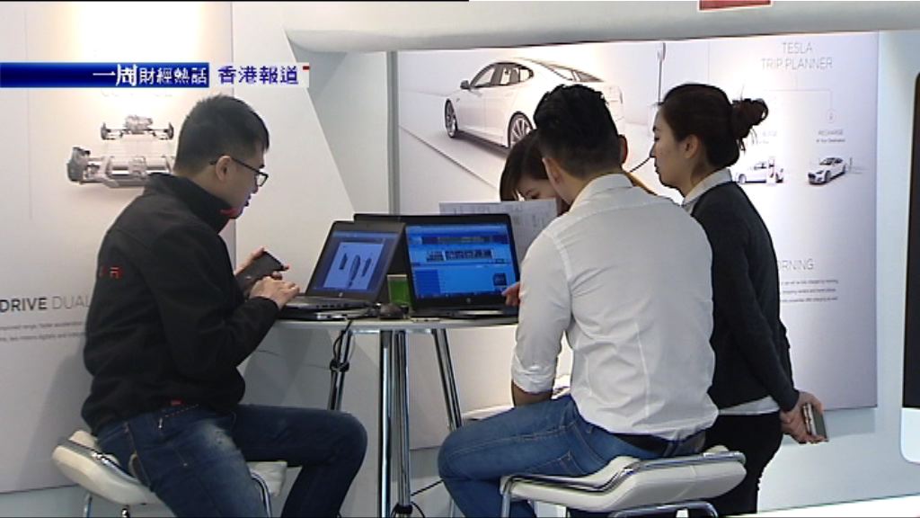 【一周財經熱話】環保車進入格鬥時代(港)