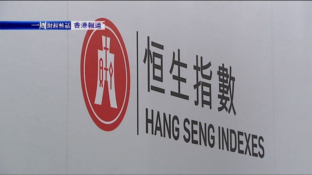 【一周財經熱話】恒指新貴唔難估？