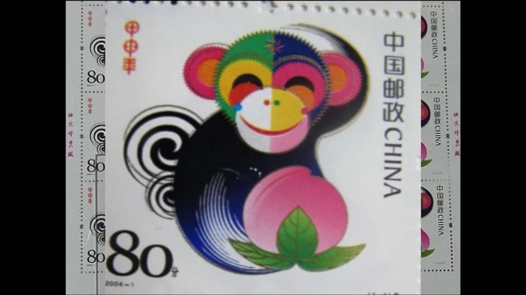 【投資有道】生肖郵票投資收藏貼士（粵）