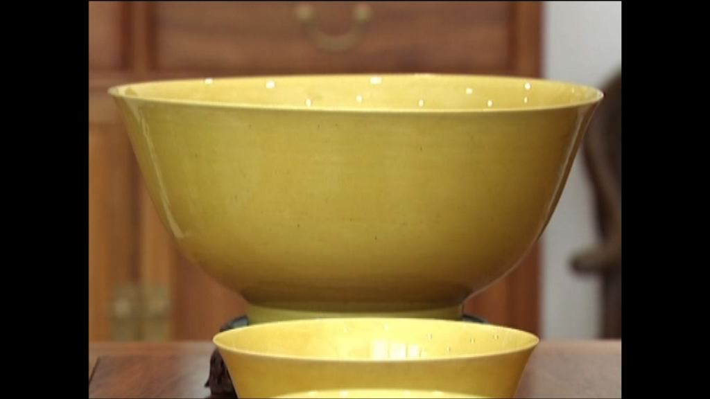 【投資有道】明清黃釉有價有市