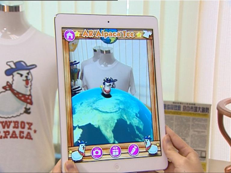 【投資有道】玩具結合科技吸引潮童（港）