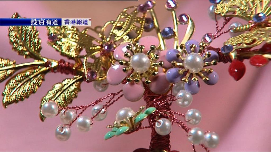 【投資有道】「Fun」嫁用品新商機