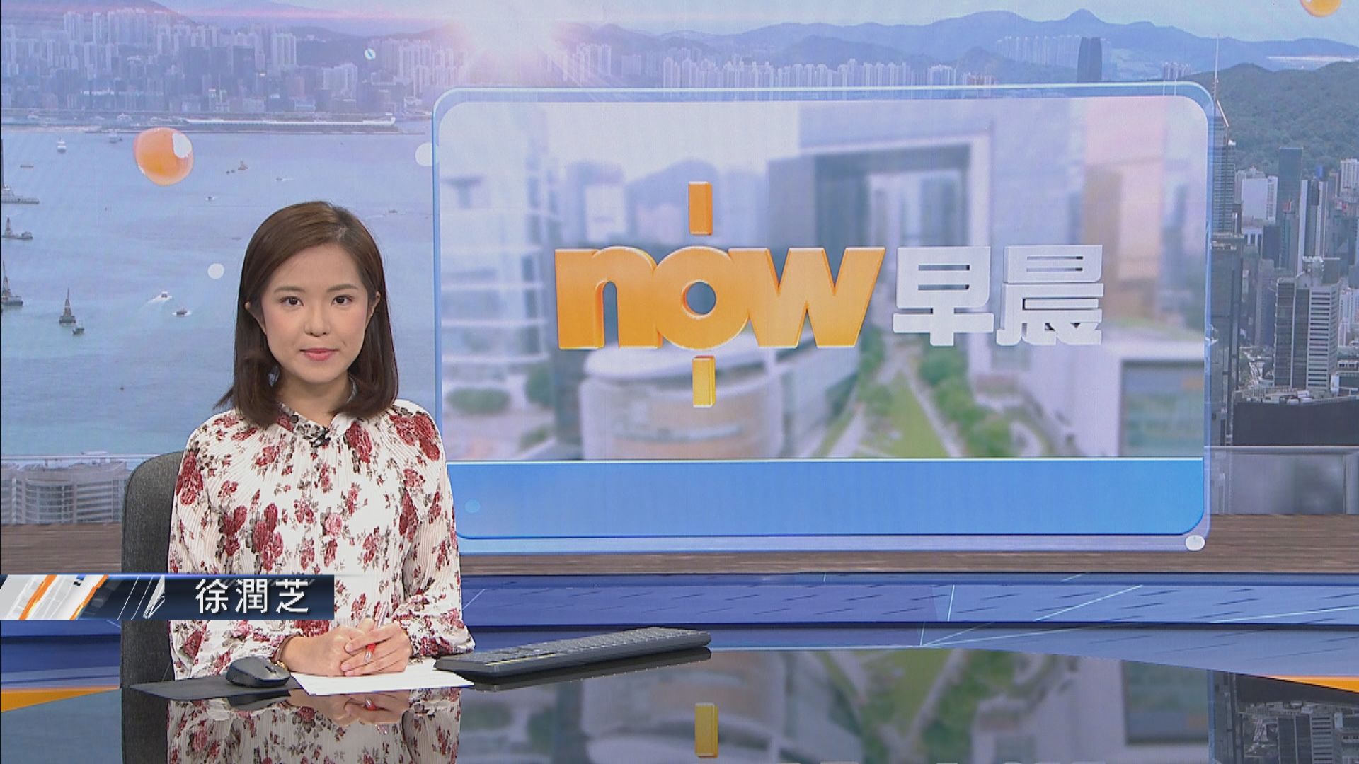 【晨早新聞重點】(8月23日)