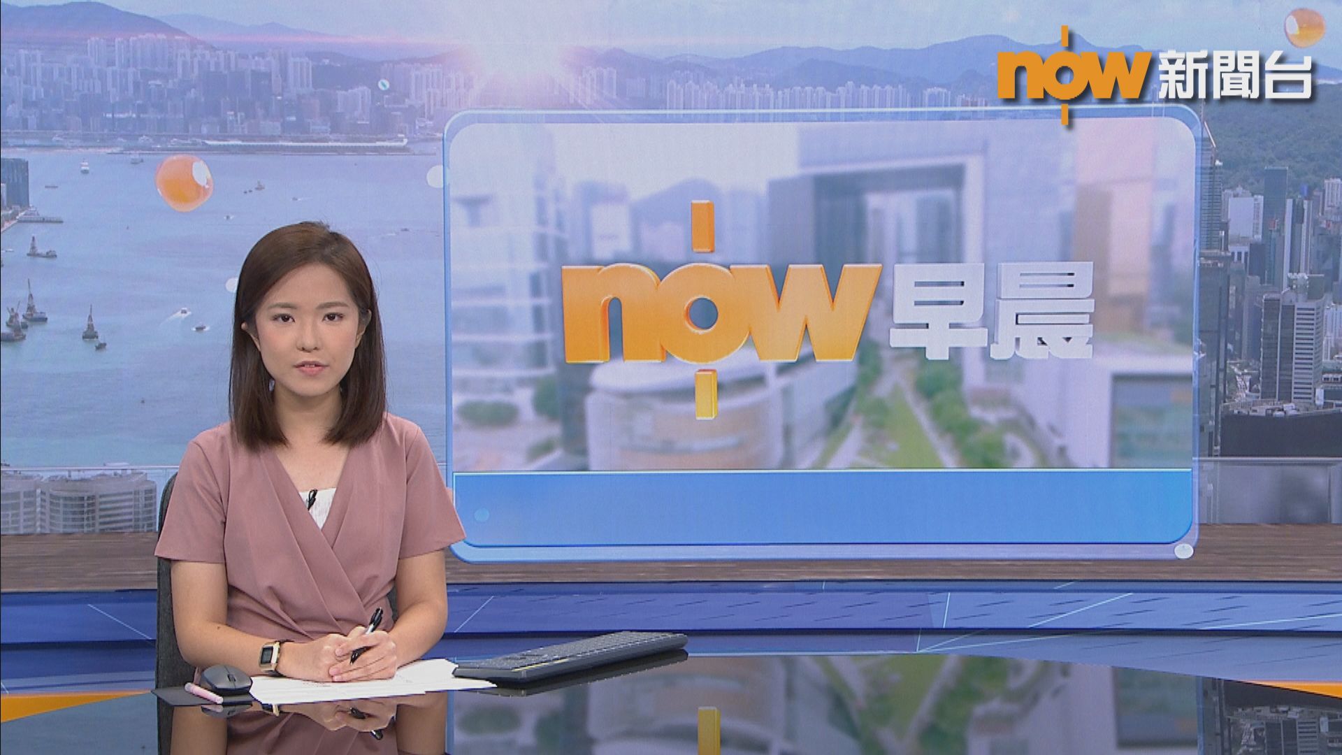 【晨早新聞重點】(8月19日)