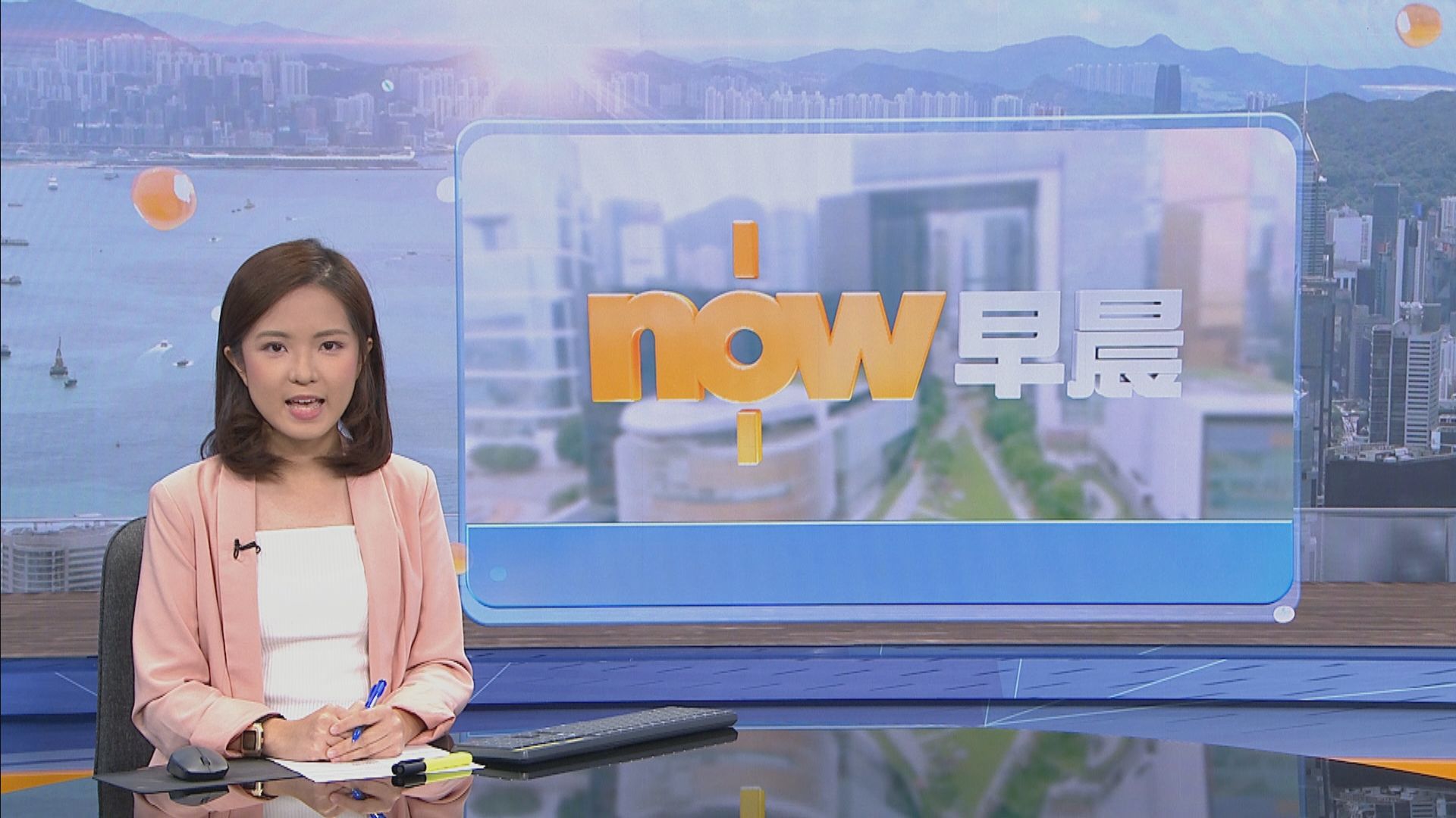 【晨早新聞重點】(8月27日)