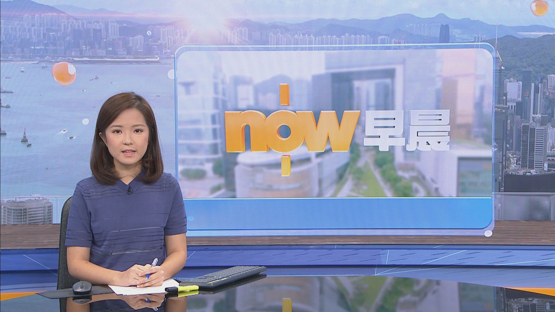 【晨早新聞重點】(8月31日)