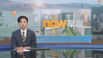 晨早新聞重點｜利物浦勝利巡遊期間有私家車撞人群　多人受傷