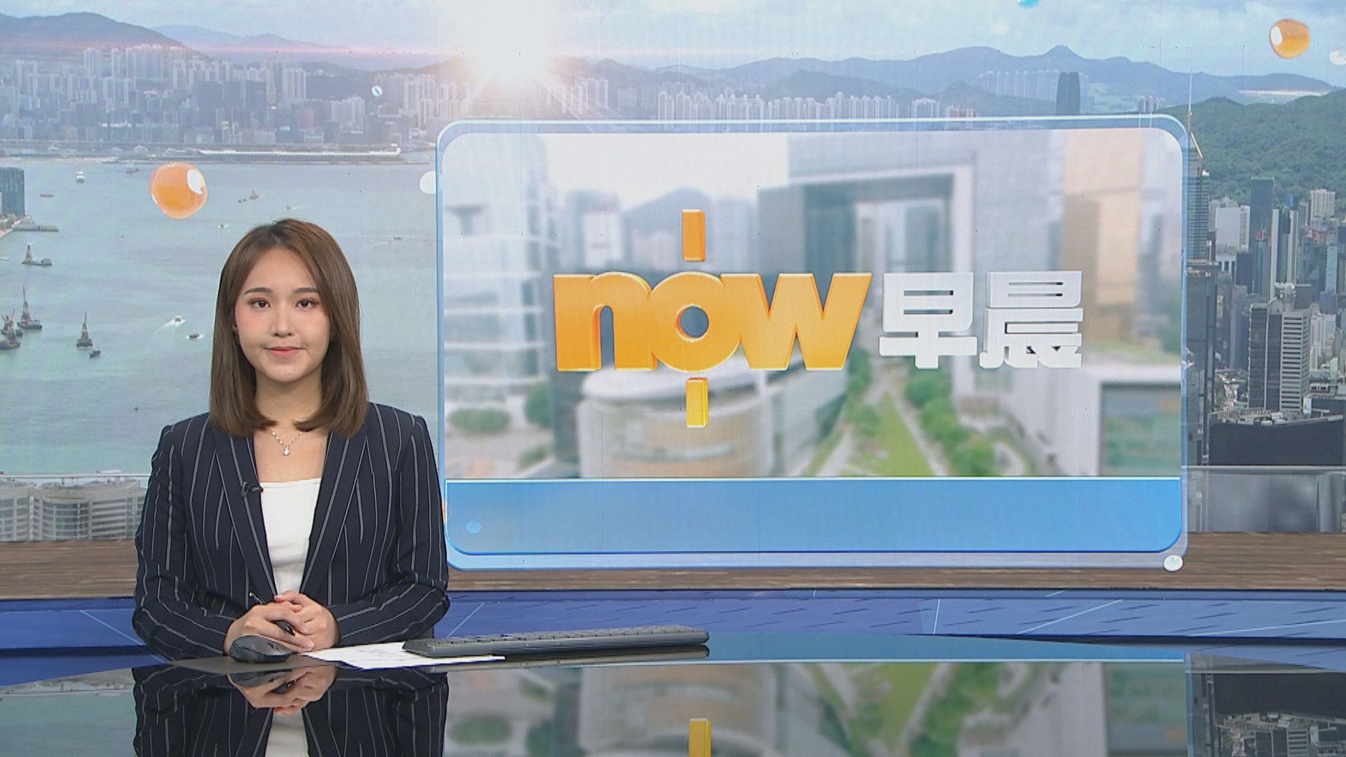 晨早新聞重點｜APEC財長會今起會展舉行／法國示威　巴黎市中心部分地區實施宵禁