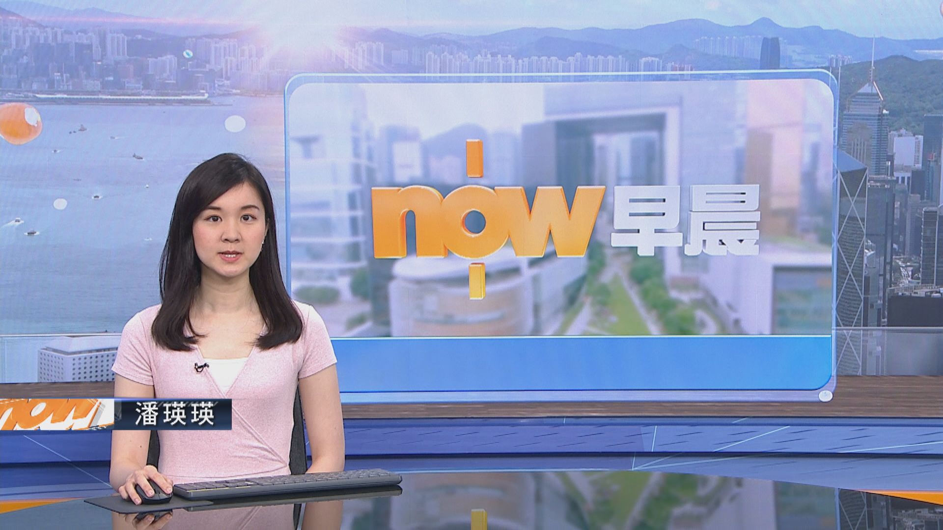 【晨早新聞重點】(5月15日)