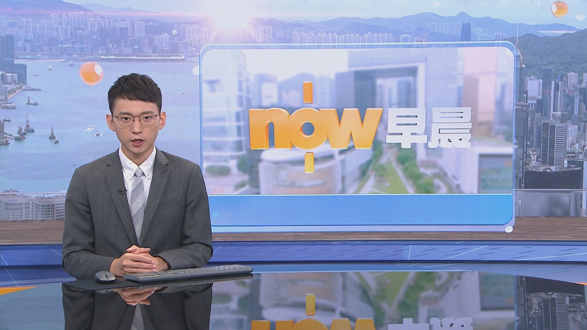 【晨早新聞重點】(9月23日)