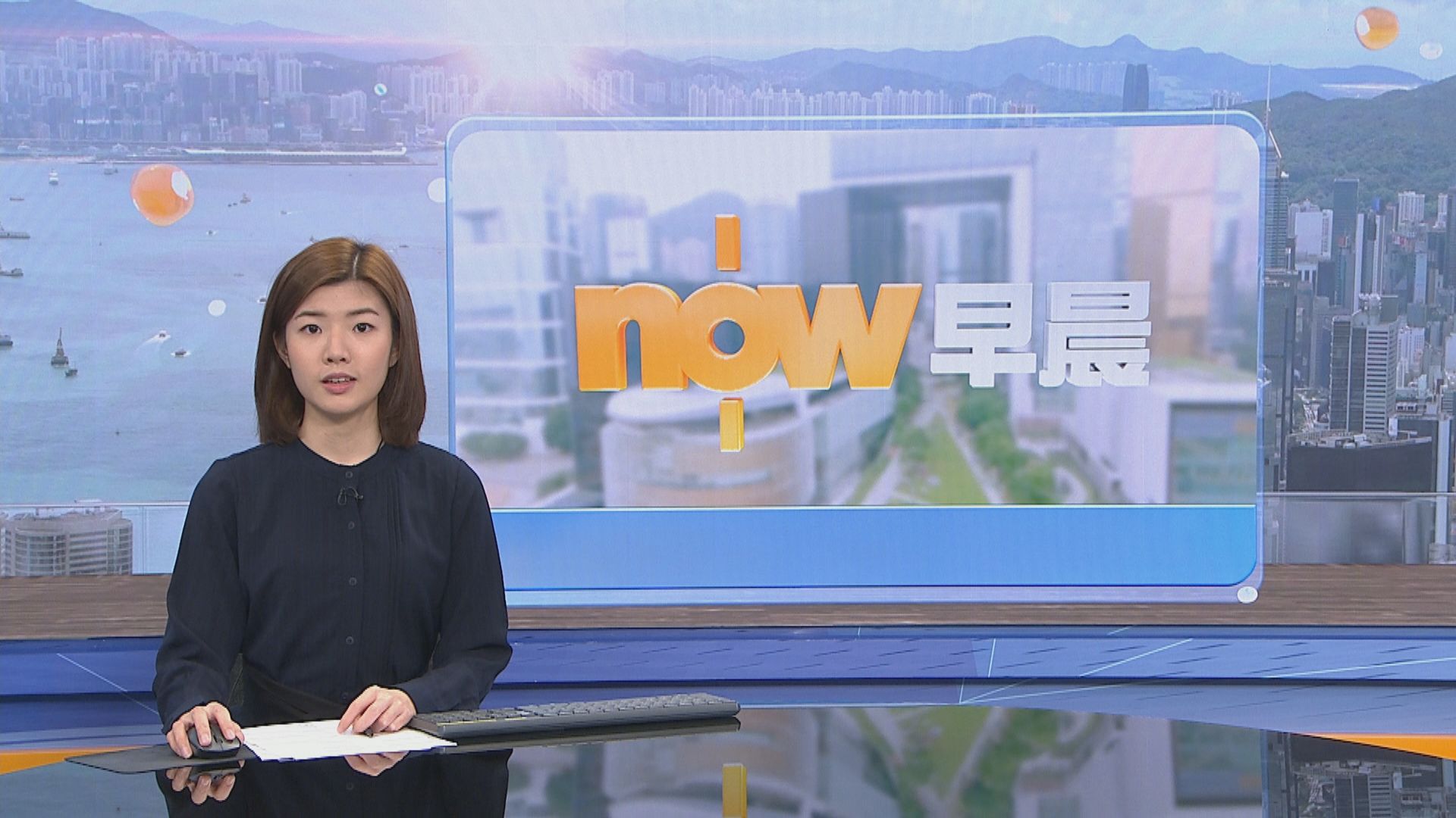 【晨早新聞重點】(9月23日)