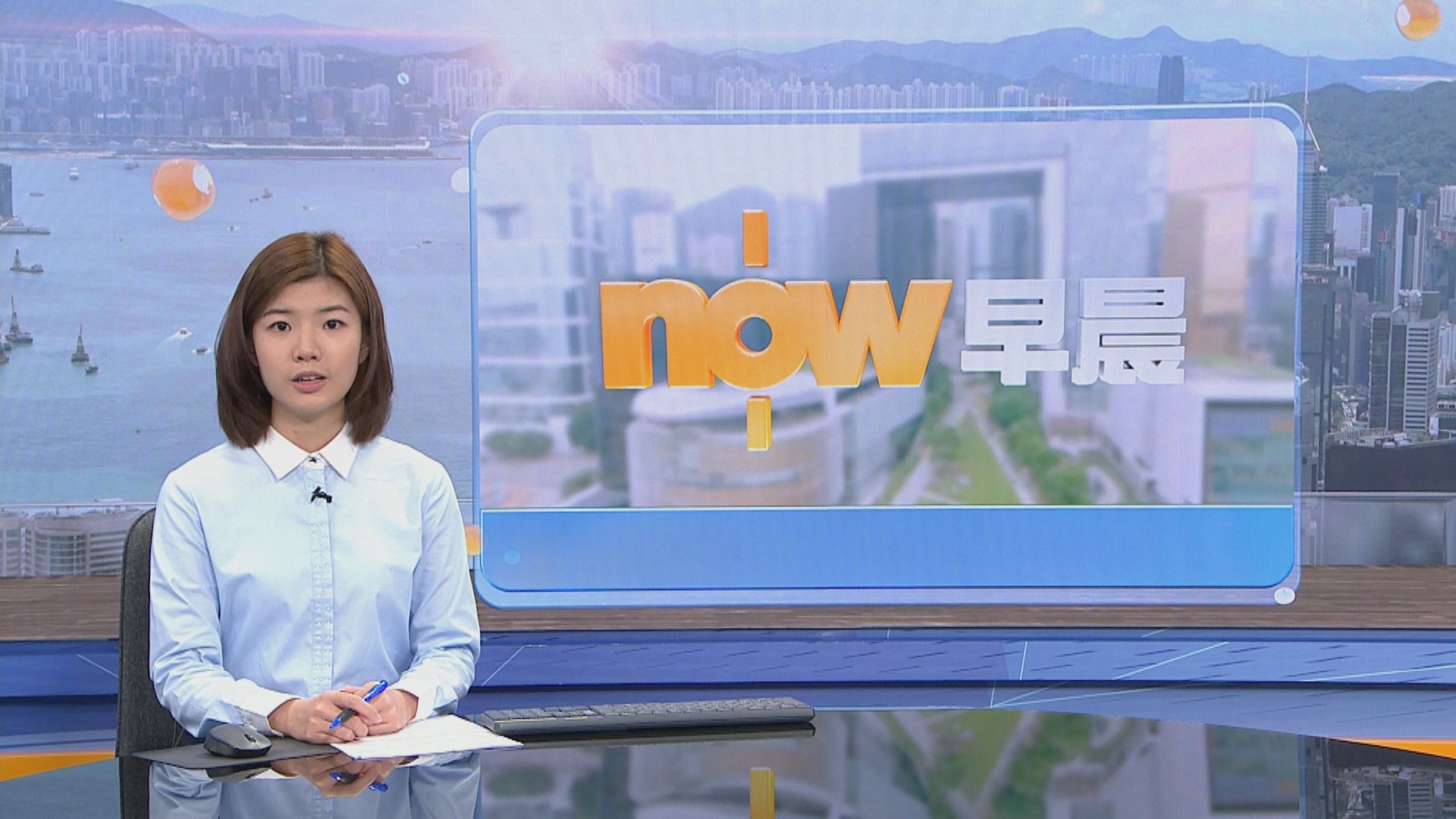 【晨早新聞重點】(9月24日)