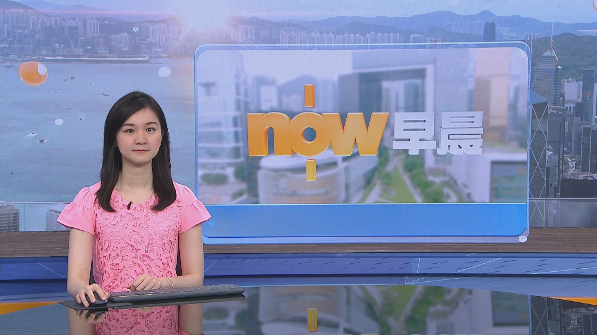 【晨早新聞重點】（5月8日）