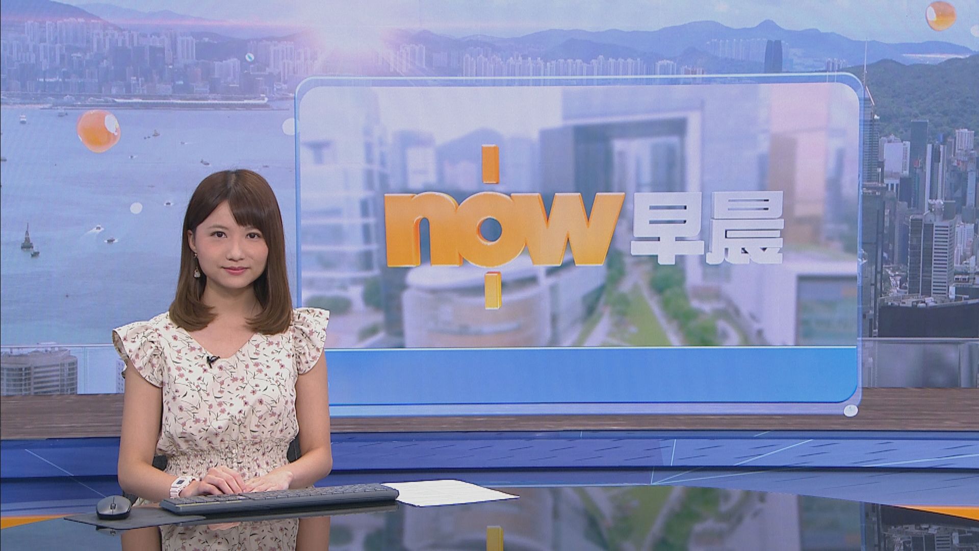 【晨早新聞重點】(8月20日)