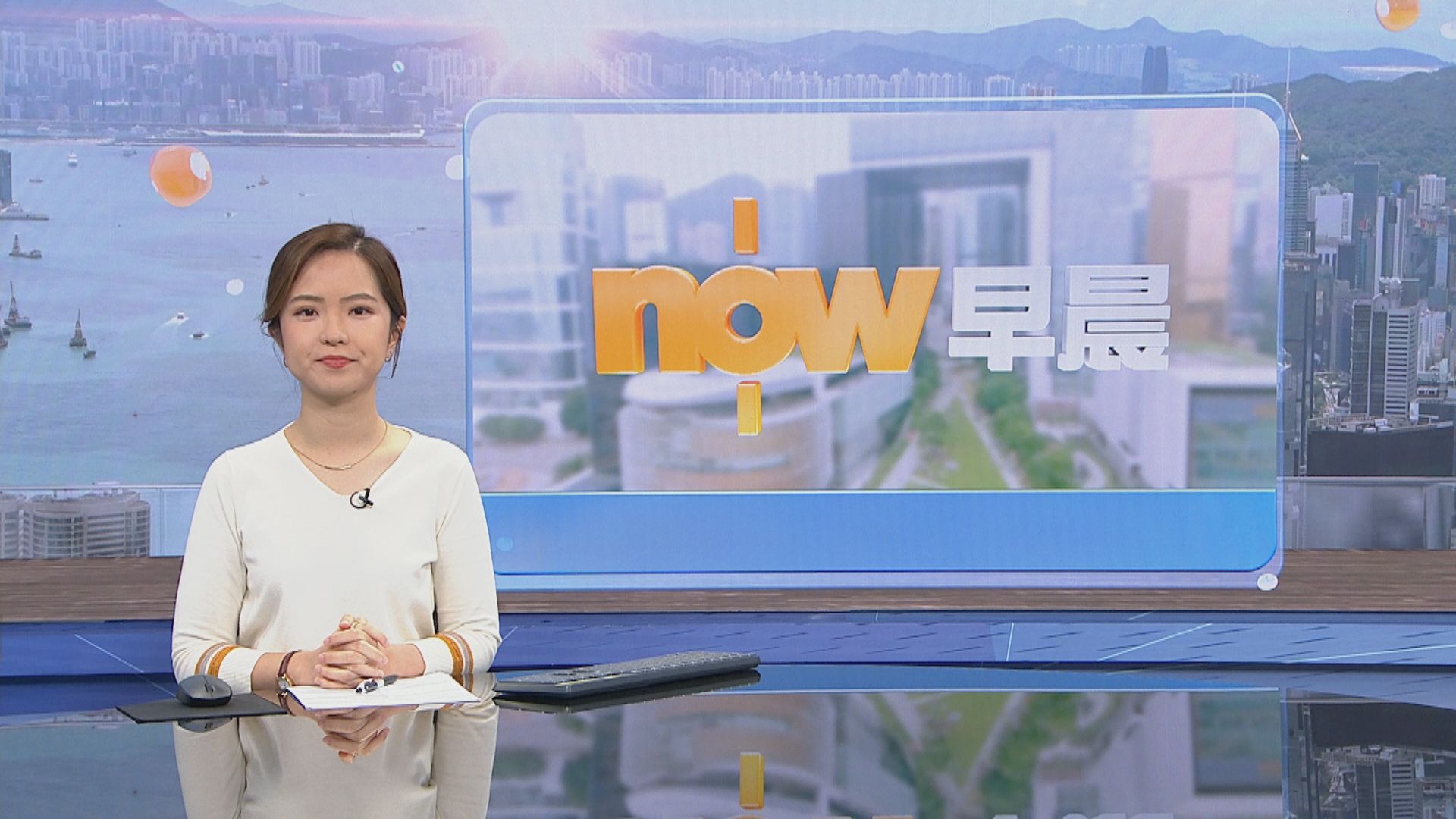 【晨早新聞重點】(5月9日)