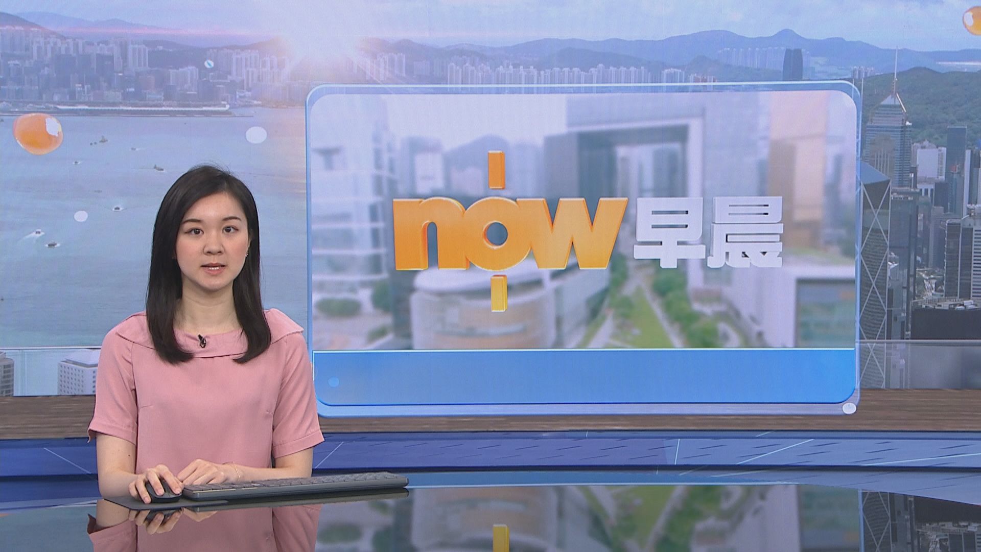 【晨早新聞重點】（5月7日）