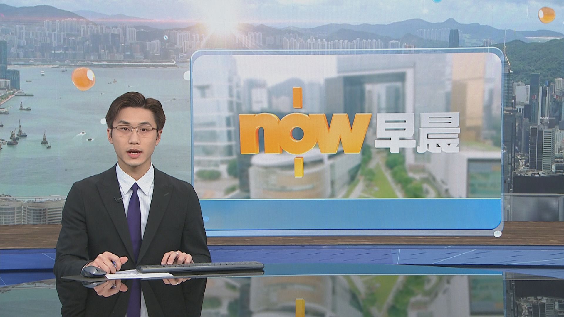 晨早新聞重點｜本港現首宗基孔肯雅熱本地個案／廣東禮儀導師來港指導全運會禮儀助理