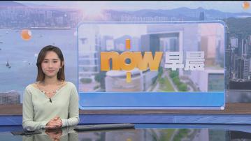 【晨早新聞重點】(12月5日)