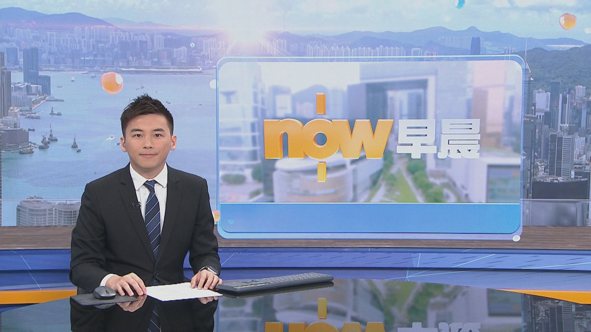 【晨早新聞重點】（11月22日）