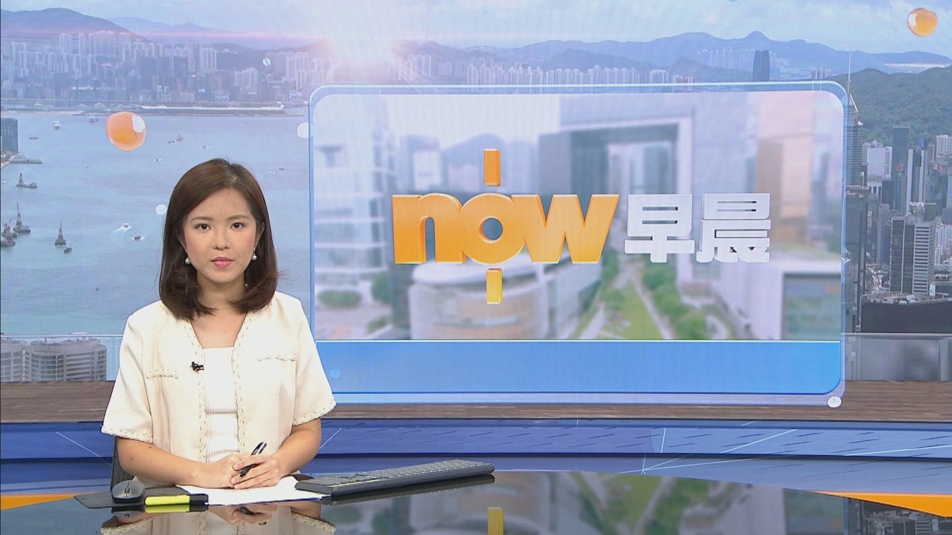 【晨早新聞重點】(9月7日)