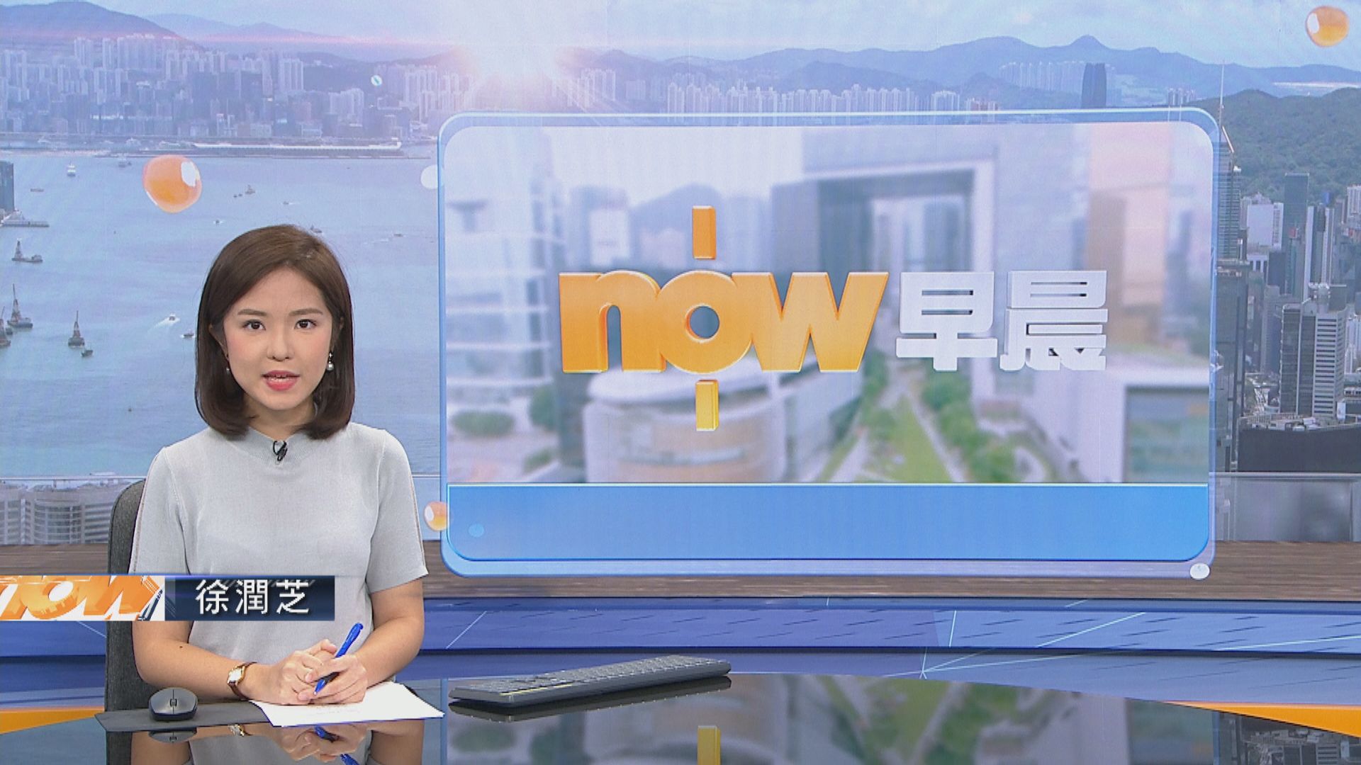 【晨早新聞重點】(7月23日)