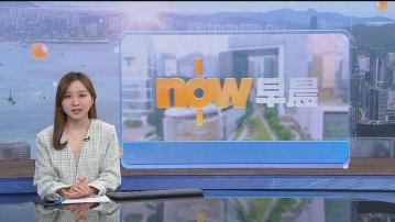 【晨早新聞重點】(1月4日)