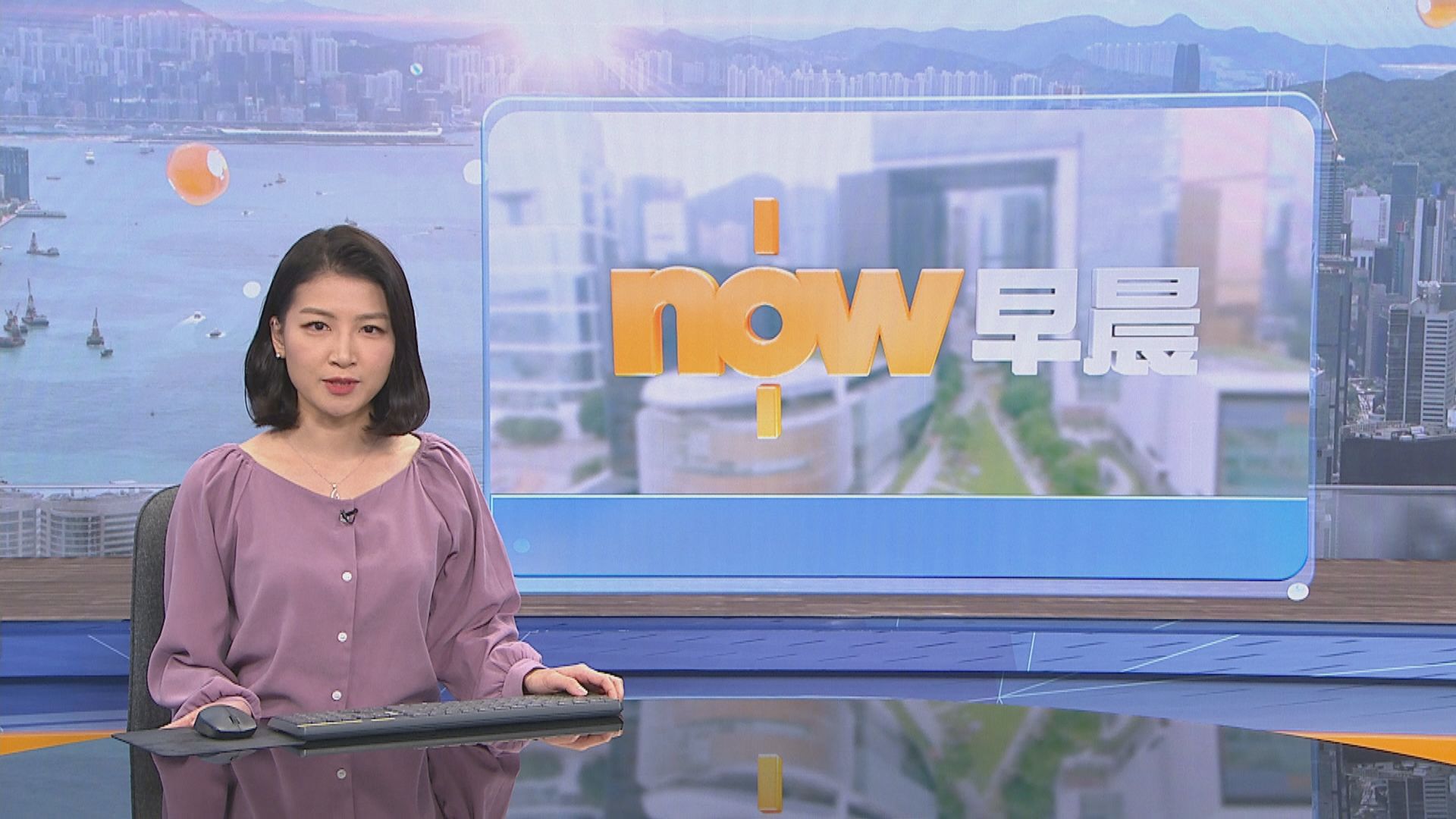 【晨早新聞重點】（11月8日）