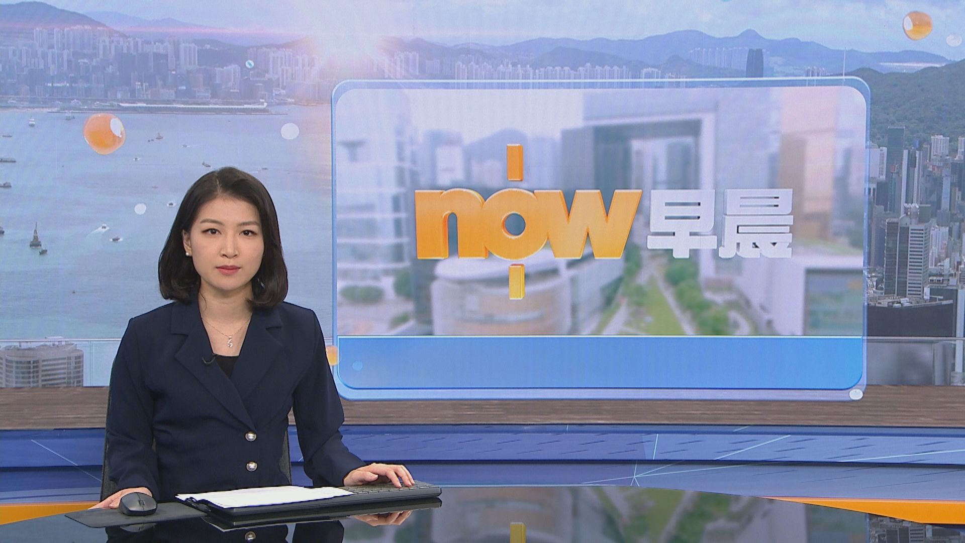 【晨早新聞重點】（11月16日）