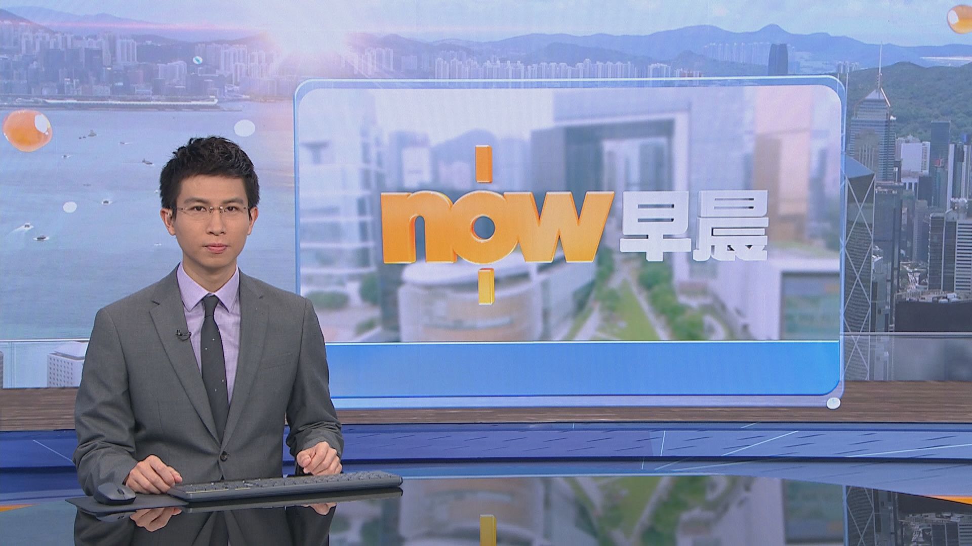 【晨早新聞重點】(6月4日)