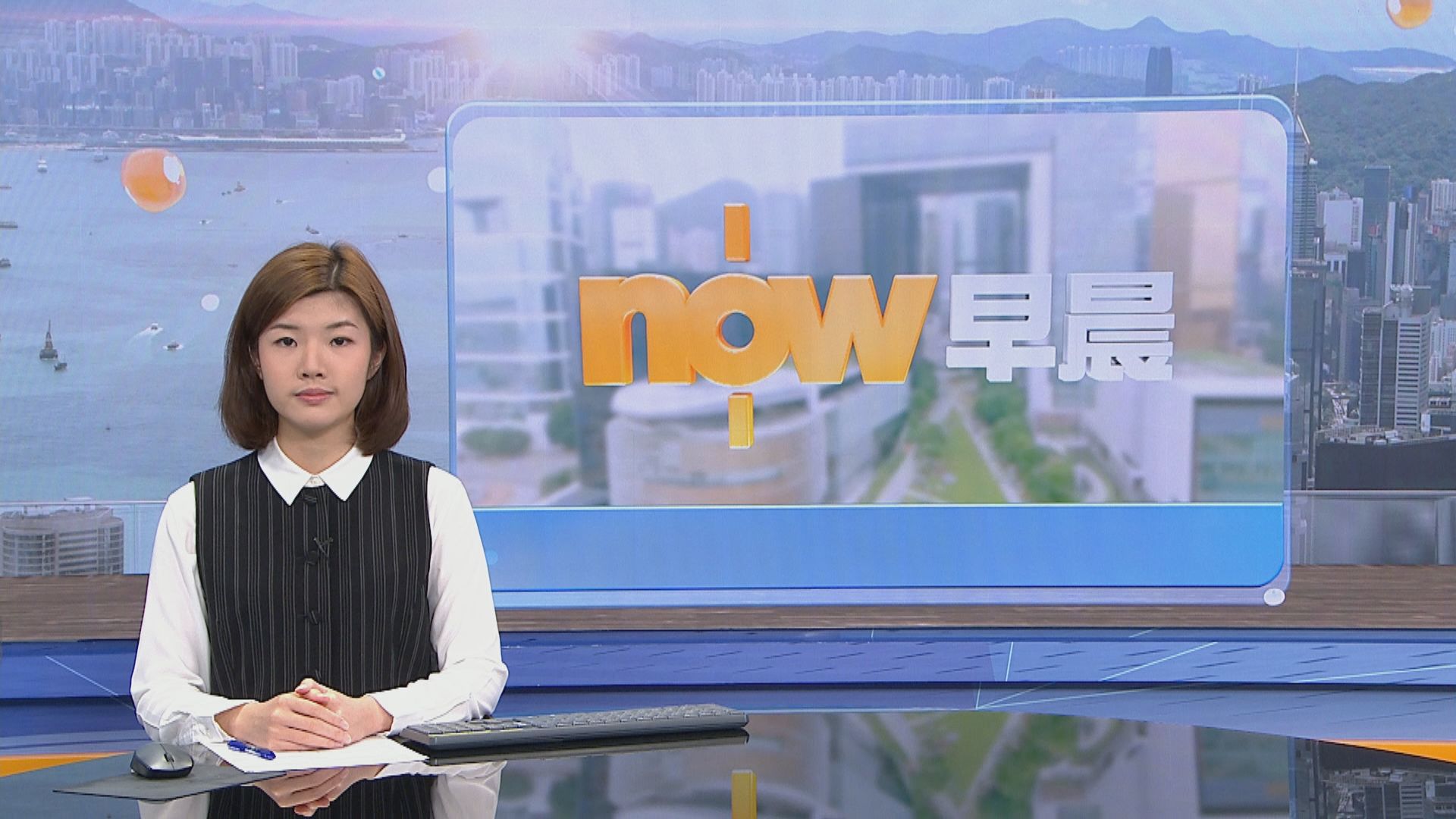 【晨早新聞重點】(10月7日)