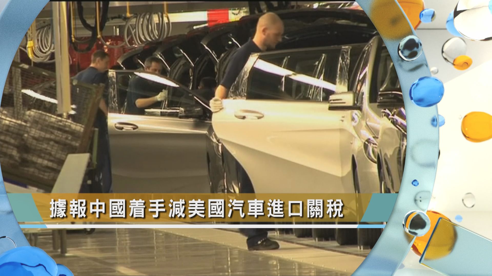 【晨早新聞重點】（12月12日）