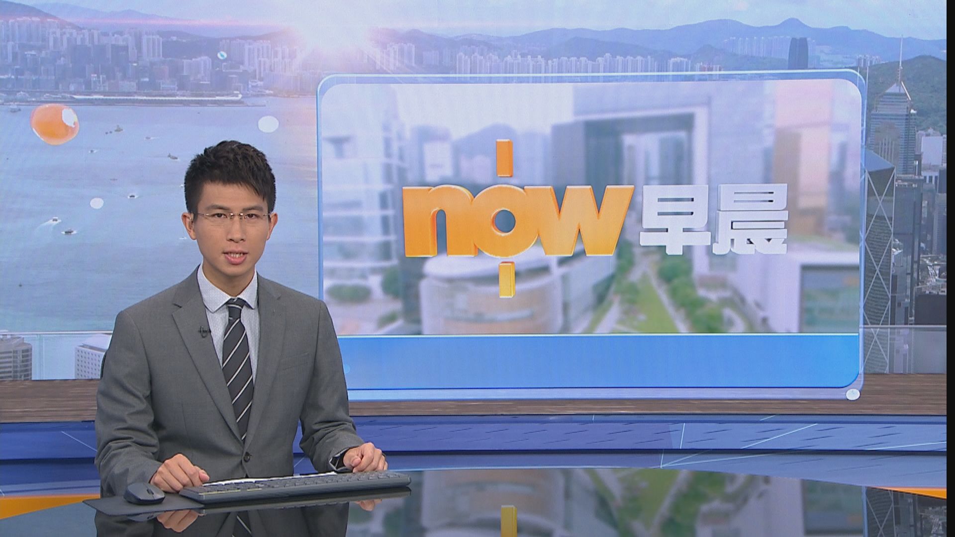 【晨早新聞重點】(6月19日)