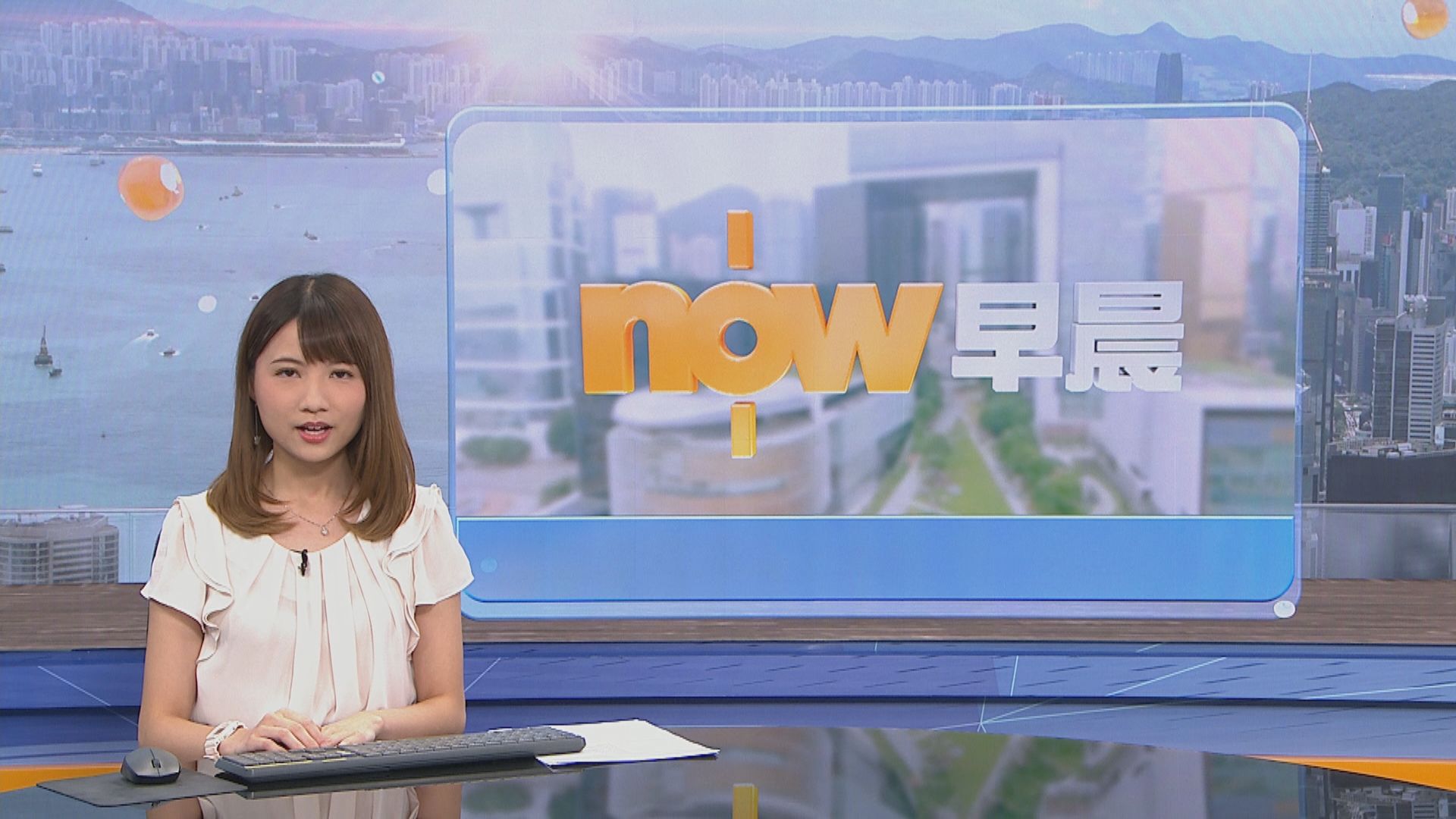 【晨早新聞重點】(5月20日)