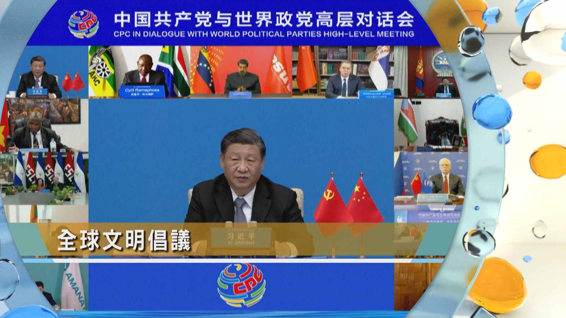 【晨早新聞重點】(3月16日)