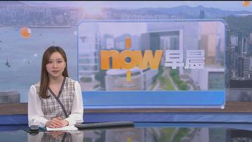 【晨早新聞重點】(1月10日)