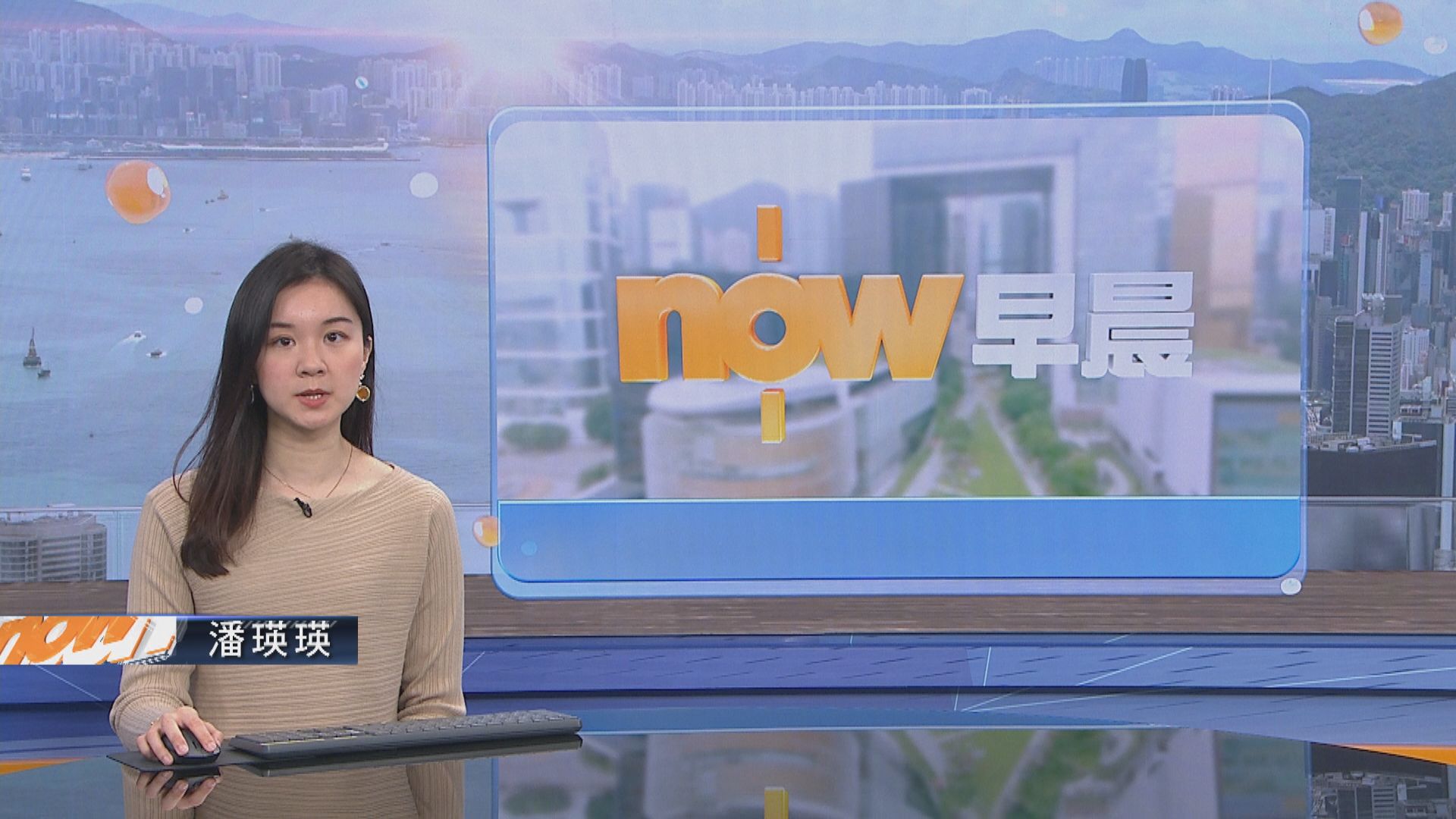 【晨早新聞重點】(1月19日)