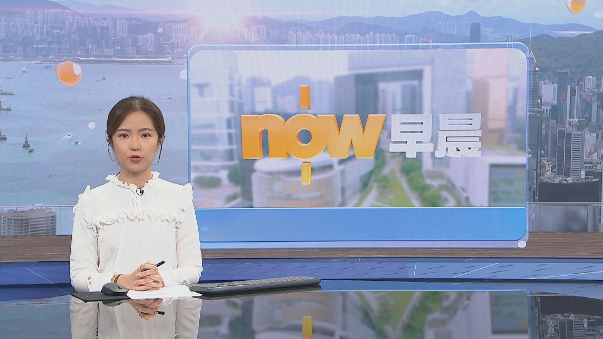 【晨早新聞重點】(5月8日)