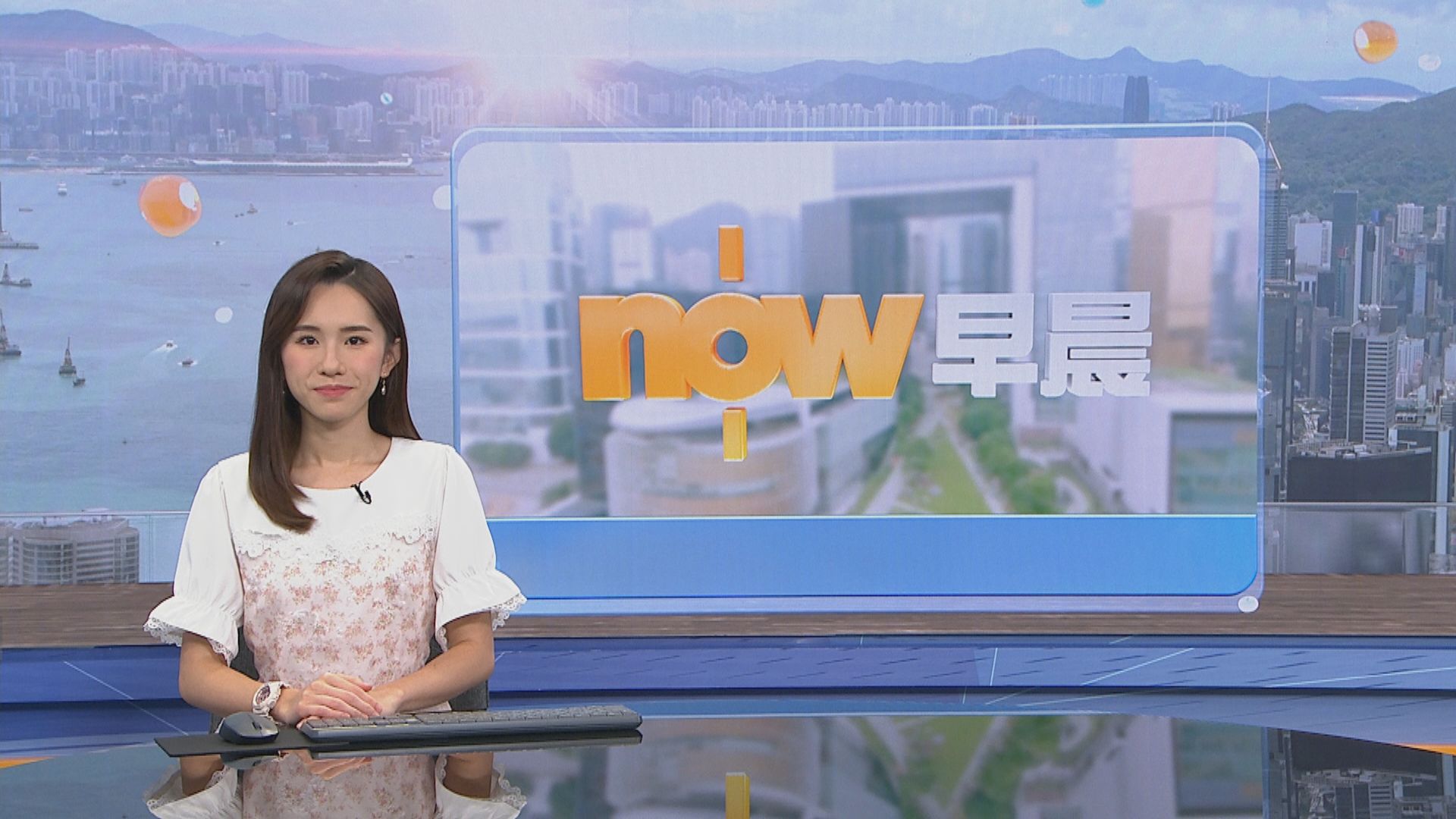 【晨早新聞重點】(8月11日)