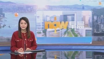 【晨早新聞重點】(2月14日)