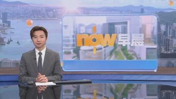 【晨早新聞重點】(2月1日)