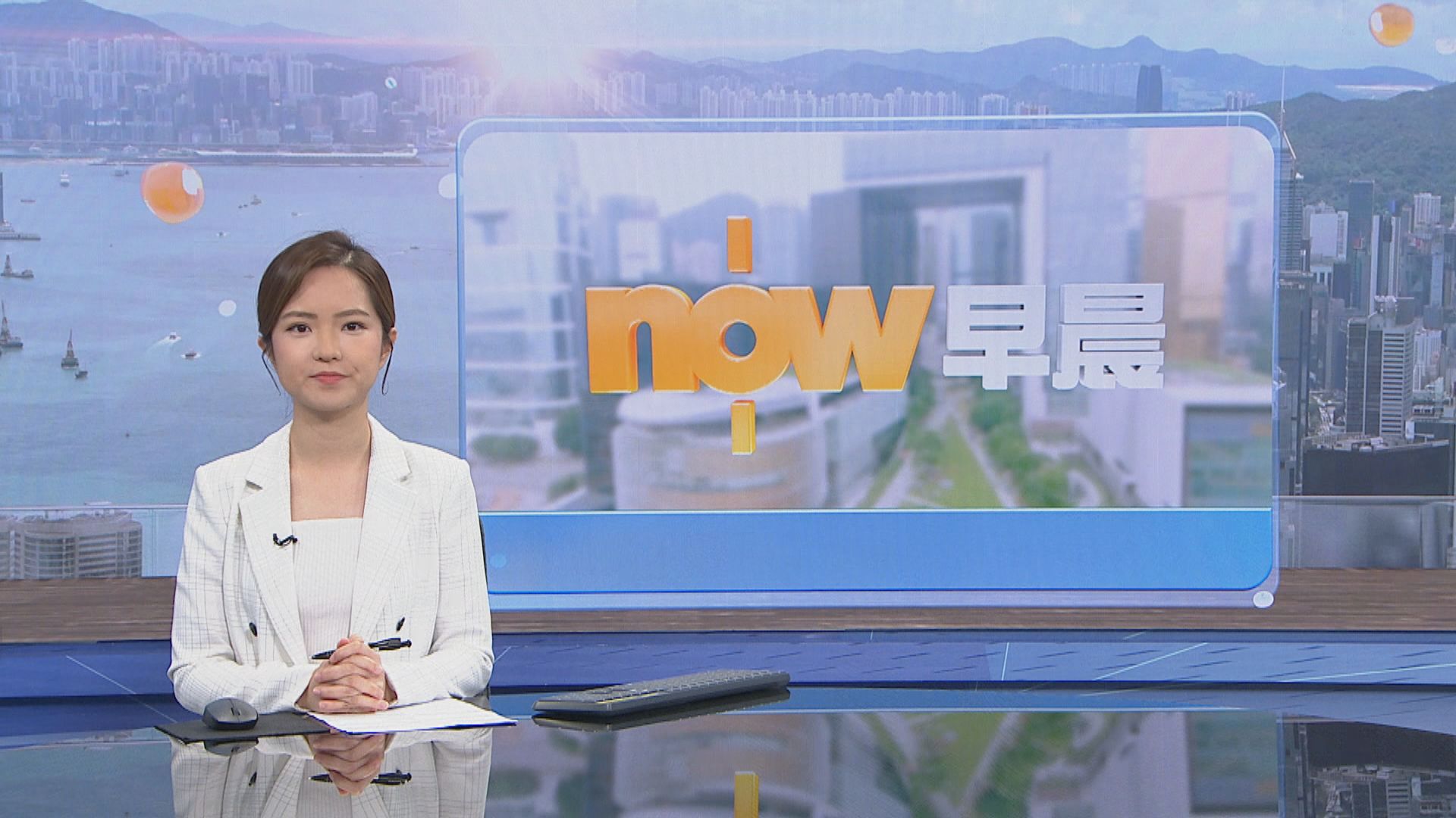 【晨早新聞重點】(5月4日)