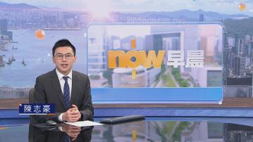 【晨早新聞重點】(7月4日)