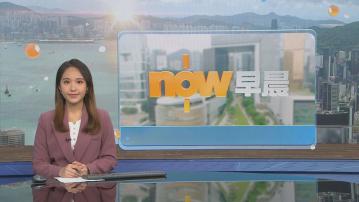 晨早新聞重點｜英法德宣布恢復對伊朗啟動快速制裁程序