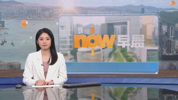 晨早新聞重點｜美國制裁林定國等官員　特區政府強烈譴責