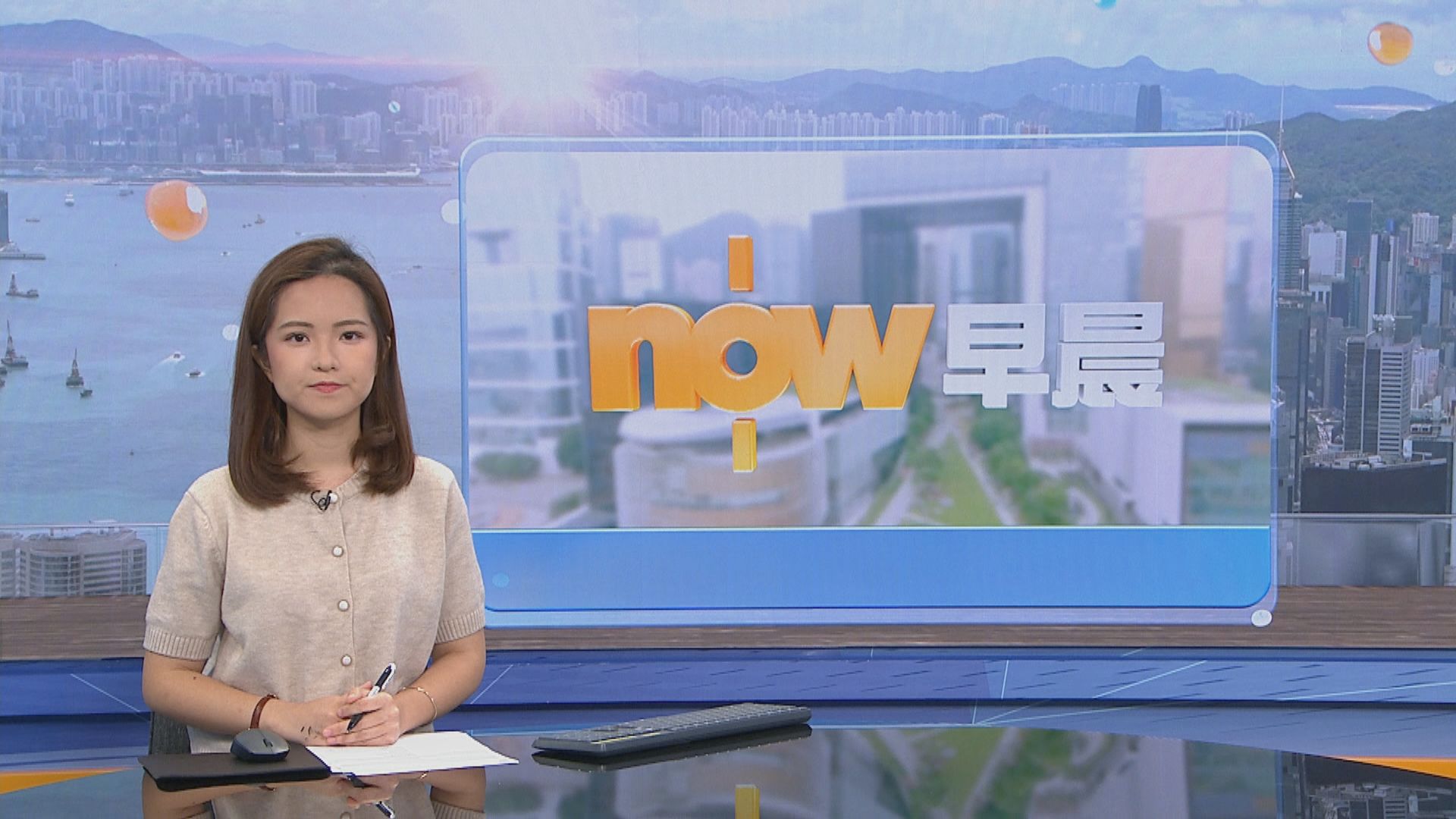 【晨早新聞重點】(6月27日)