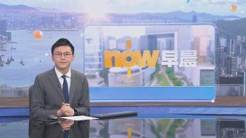 【晨早新聞重點】(7月16日)