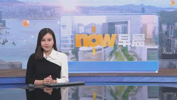 【晨早新聞重點】(5月10日)