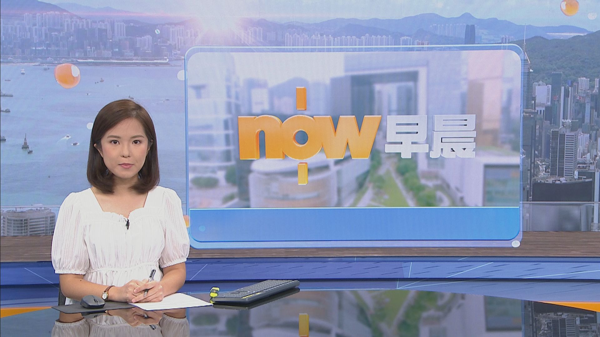 【晨早新聞重點】(8月3日)