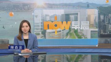 晨早新聞重點｜美國宣布以色列與伊朗同意全面徹底停火